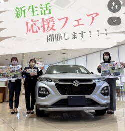 新生活応援フェア♪